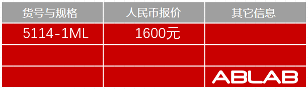 5114-HRP标记小鼠IgA