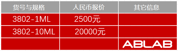 3802-BIOTIN-山羊抗小鼠IgM(u chain)