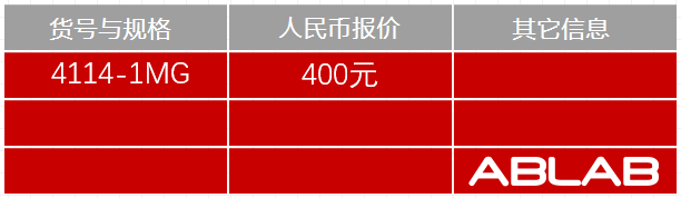 4114-BSA-诺氟沙星