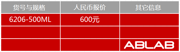 6206-HRP标记小鼠单抗专用稀释液
