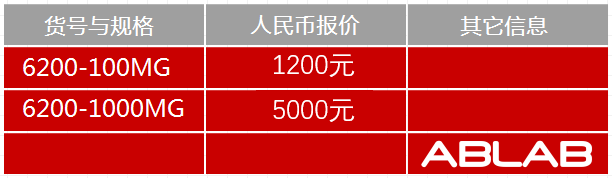 6200-辣根过氧化物酶